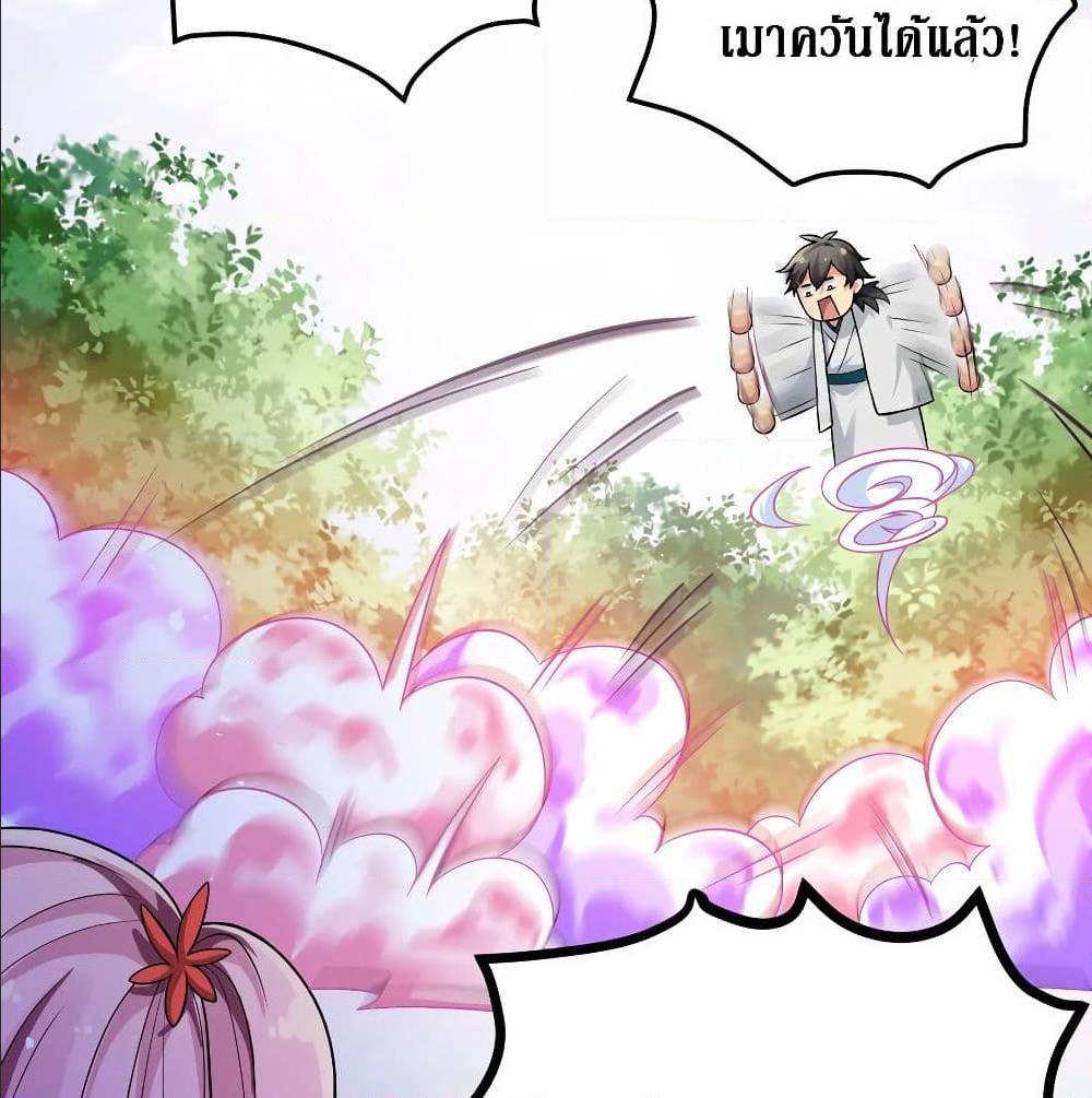 Cultivation Girl Want My Bodyตอนที่16 (82)